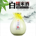 粄量客家白糯米酒12°